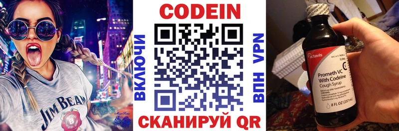 Купить  Бодайбо  Кодеиновый сироп Lean Purple Drank 