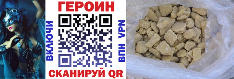 Героин Афган  Купить  Бодайбо 