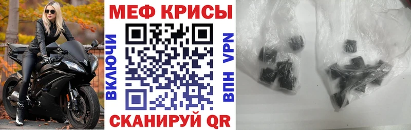 Меф mephedrone  Купить  Бодайбо 