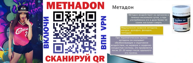 МЕТАДОН мёд  Купить закладки  Бодайбо 
